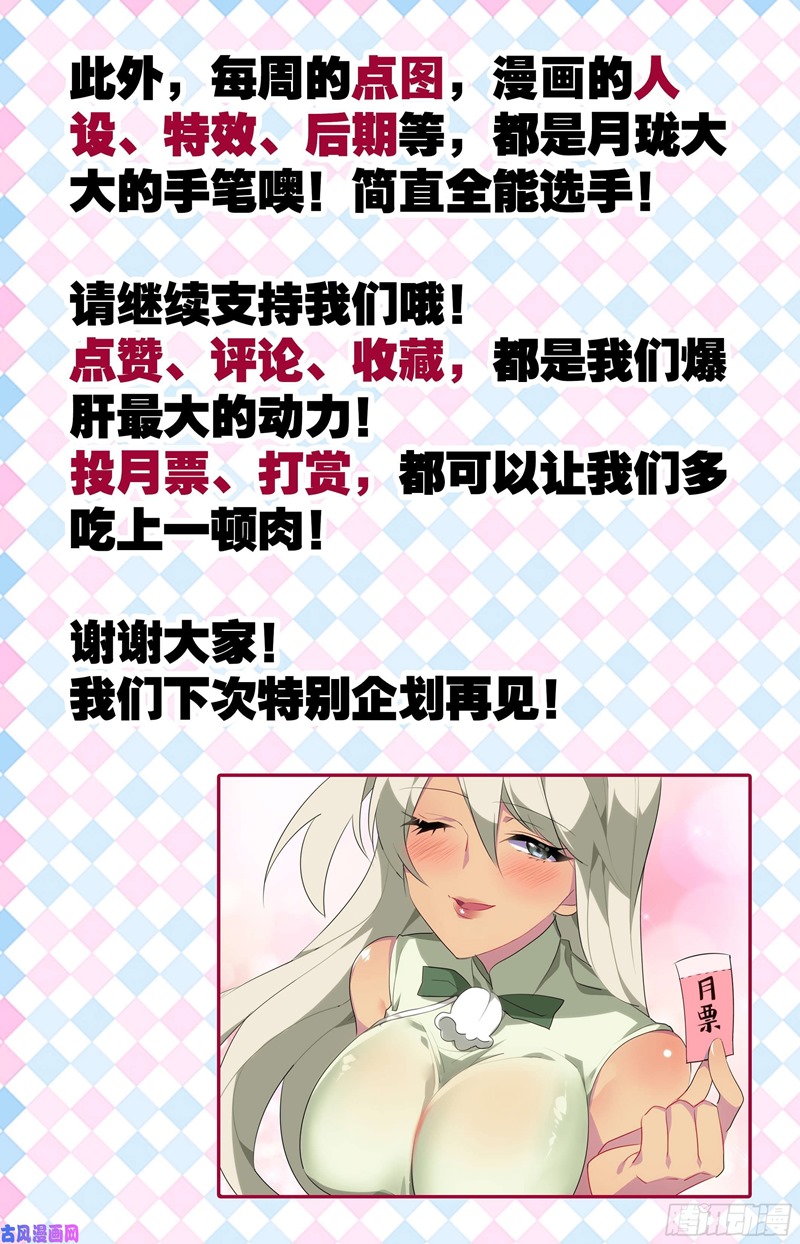 My Girlfriend Is a Dragon Chapter 27 Gambar 14